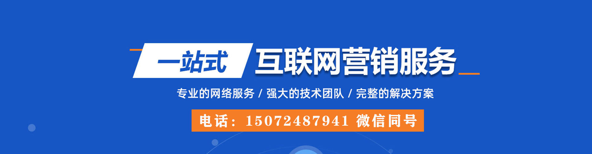 爱民百度推广