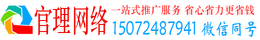 爱民官理竞价推广开户